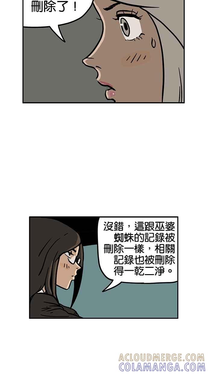 《MZ》第39话 第19页