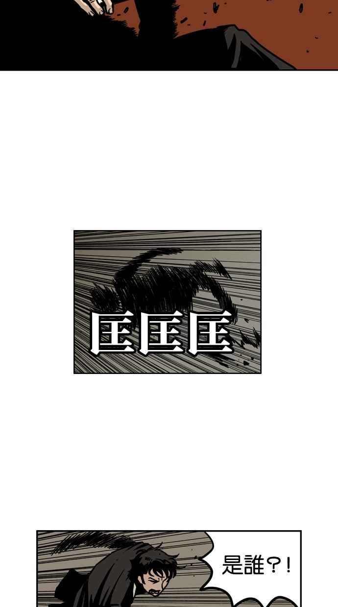 《MZ》第40话 第41页