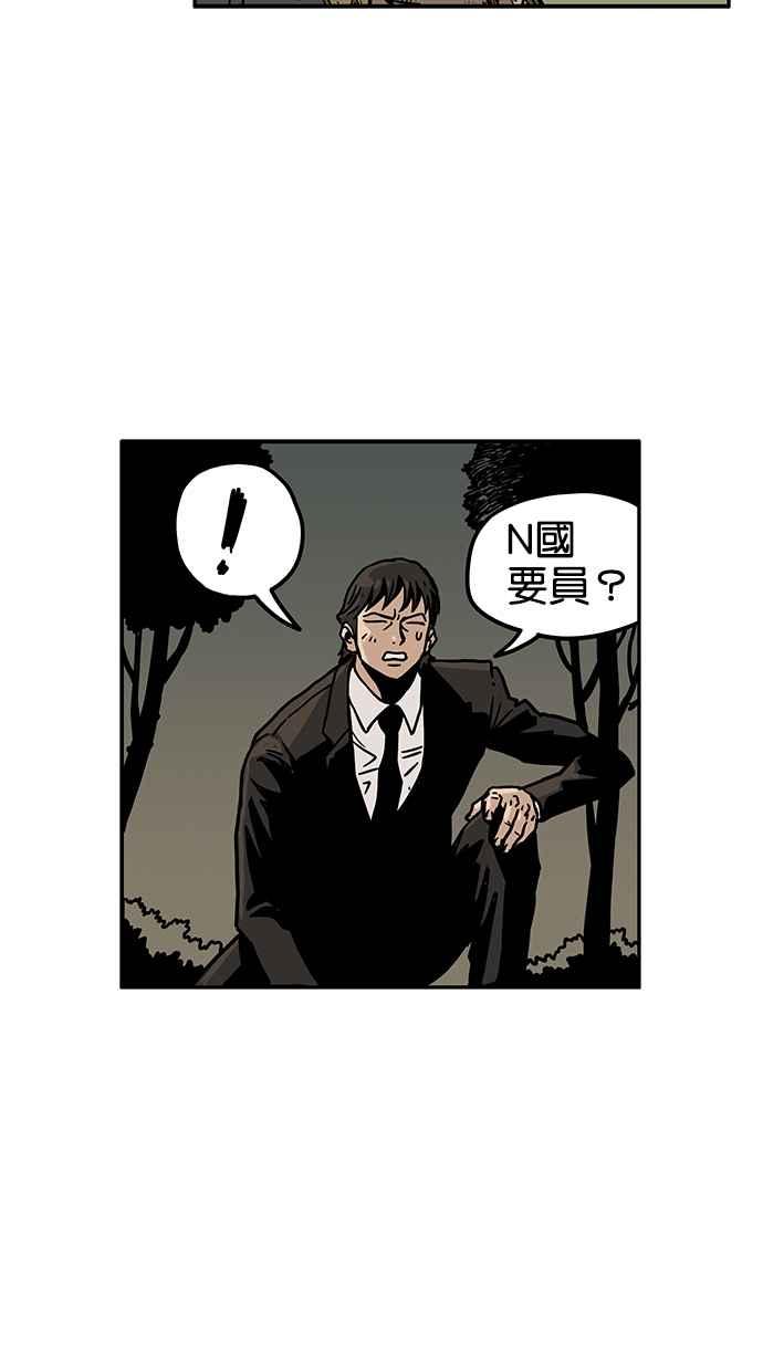 《MZ》第40话 第45页