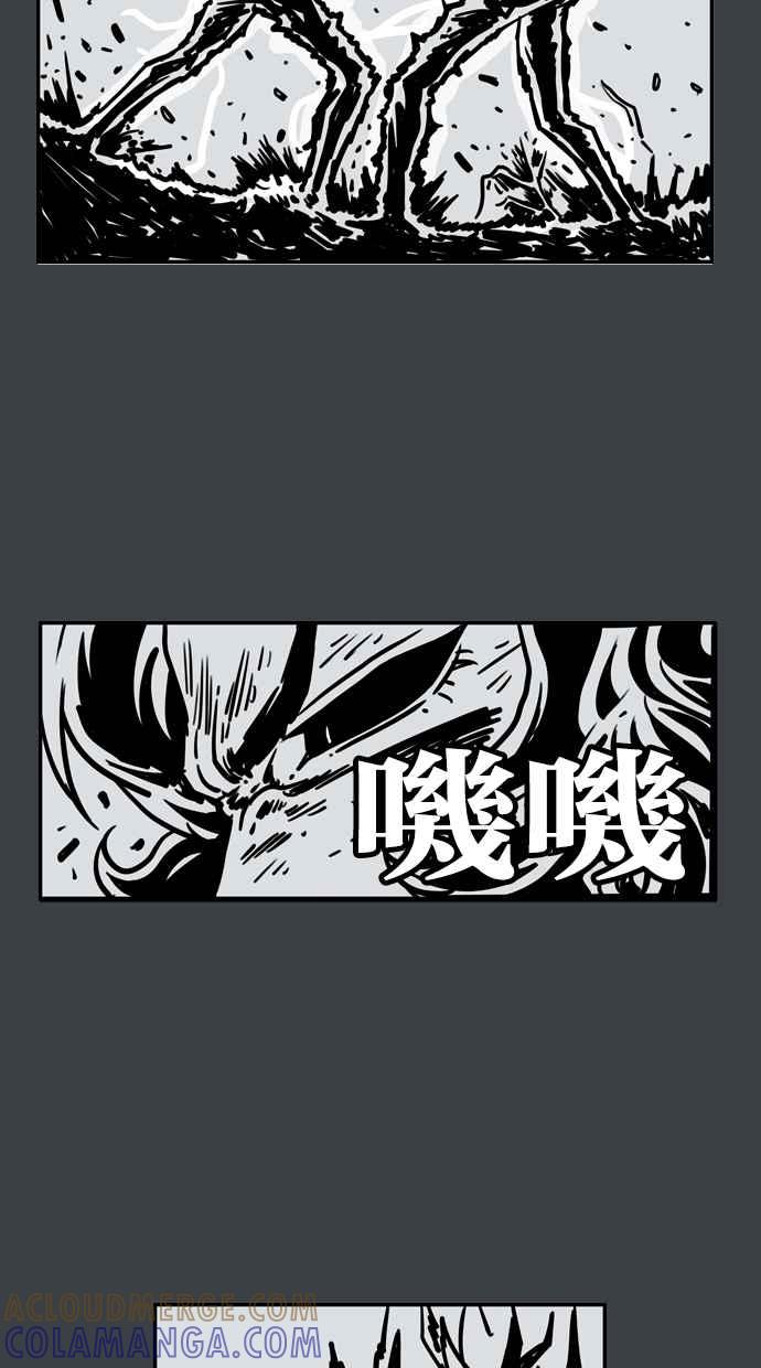 《MZ》第40话 第25页