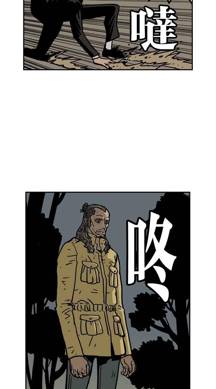 《MZ》第40话 第42页