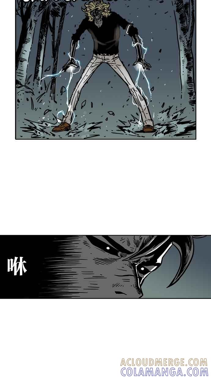 《MZ》第40话 第7页