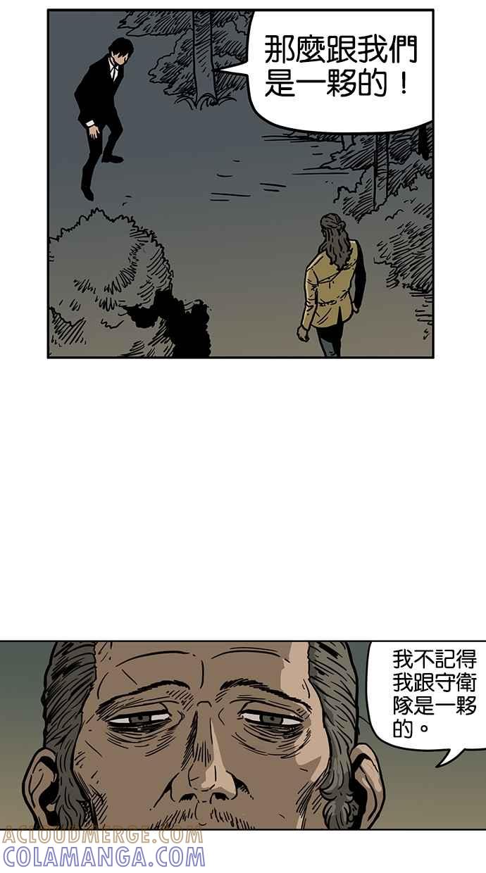 《MZ》第40话 第46页