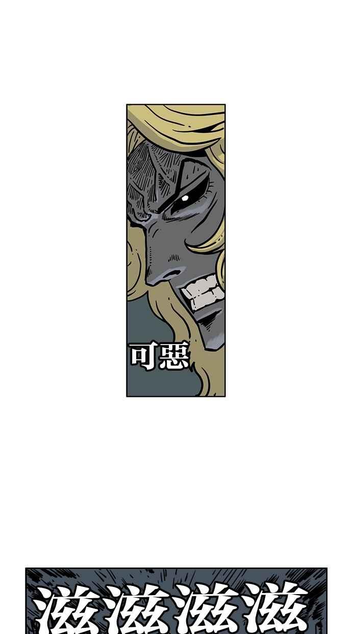 《MZ》第40话 第6页