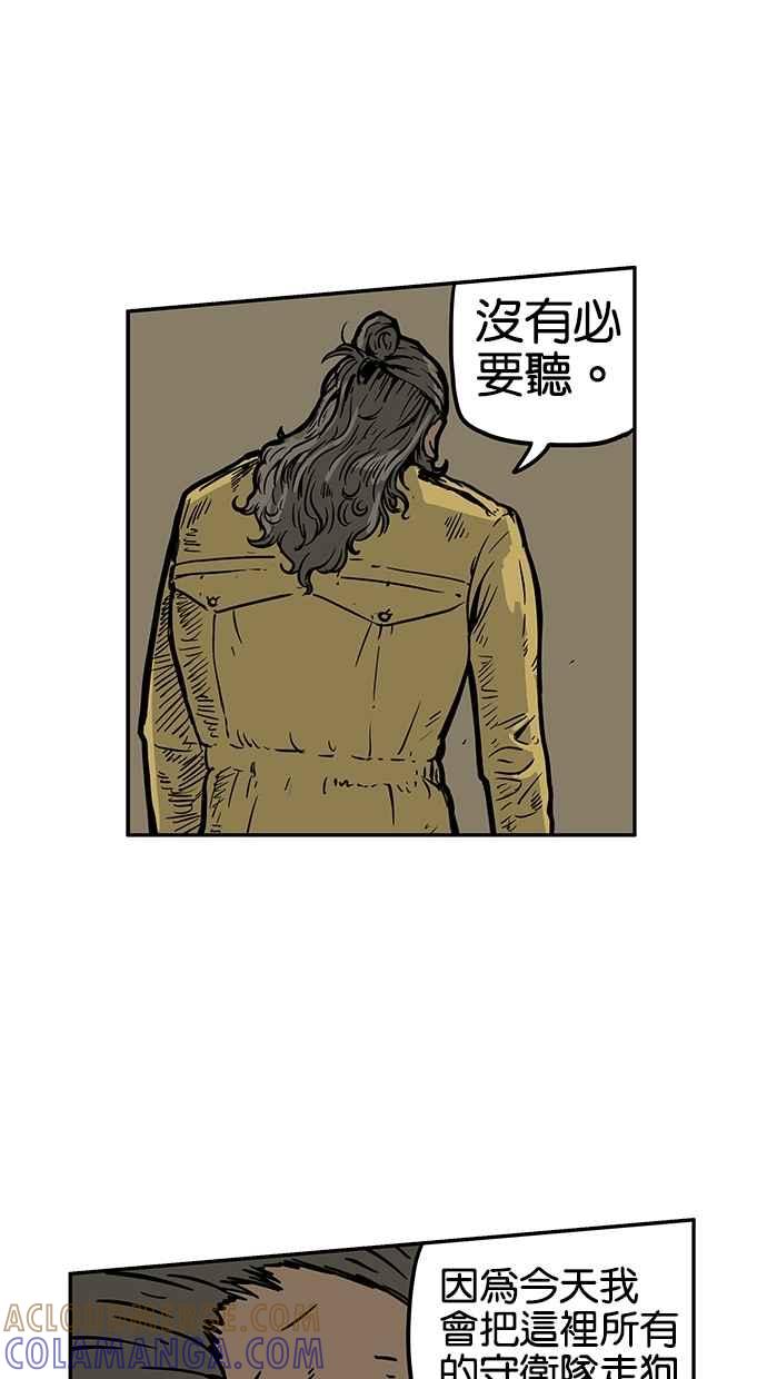 《MZ》第40话 第49页