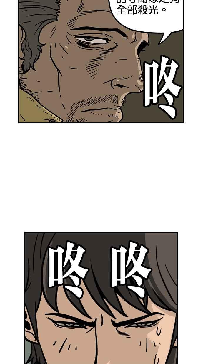 《MZ》第40话 第50页