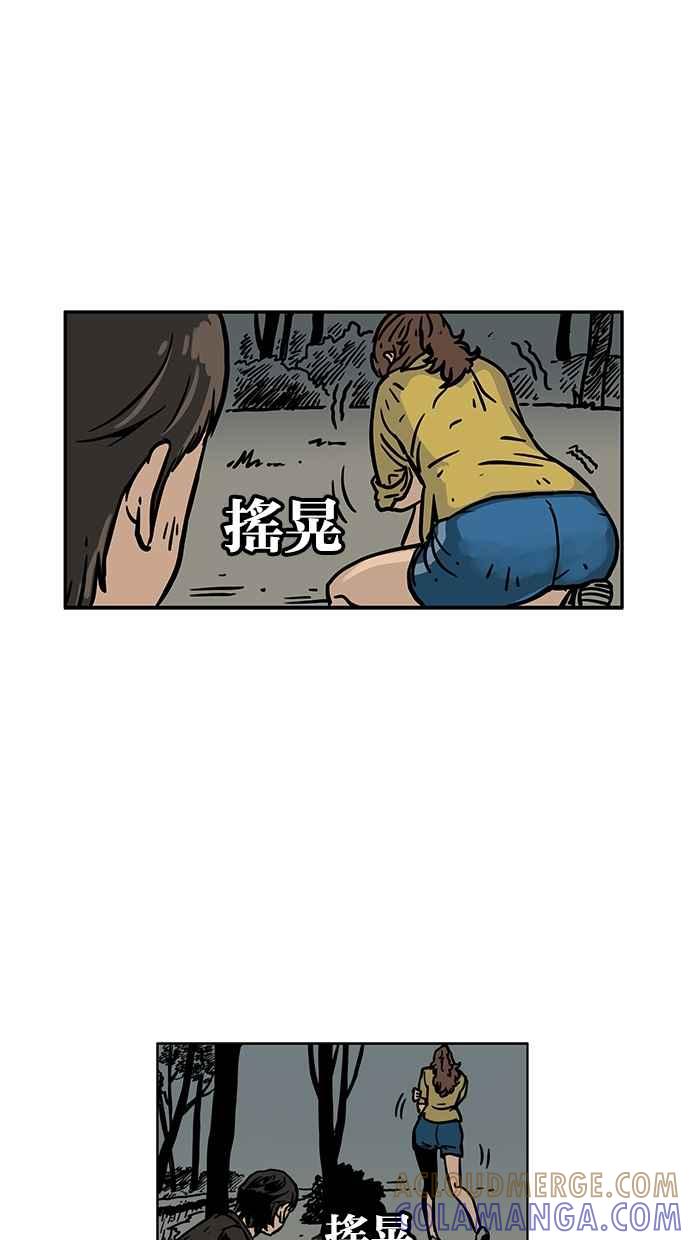 《MZ》第40话 第34页