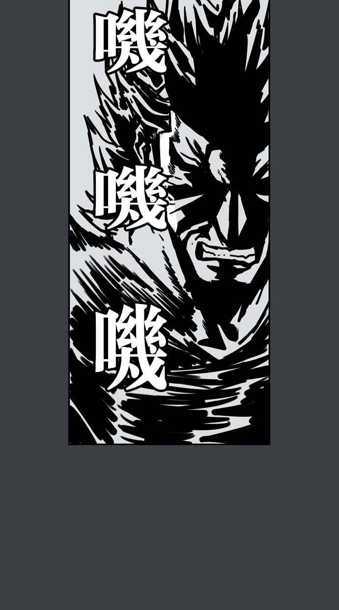 《MZ》第40话 第26页