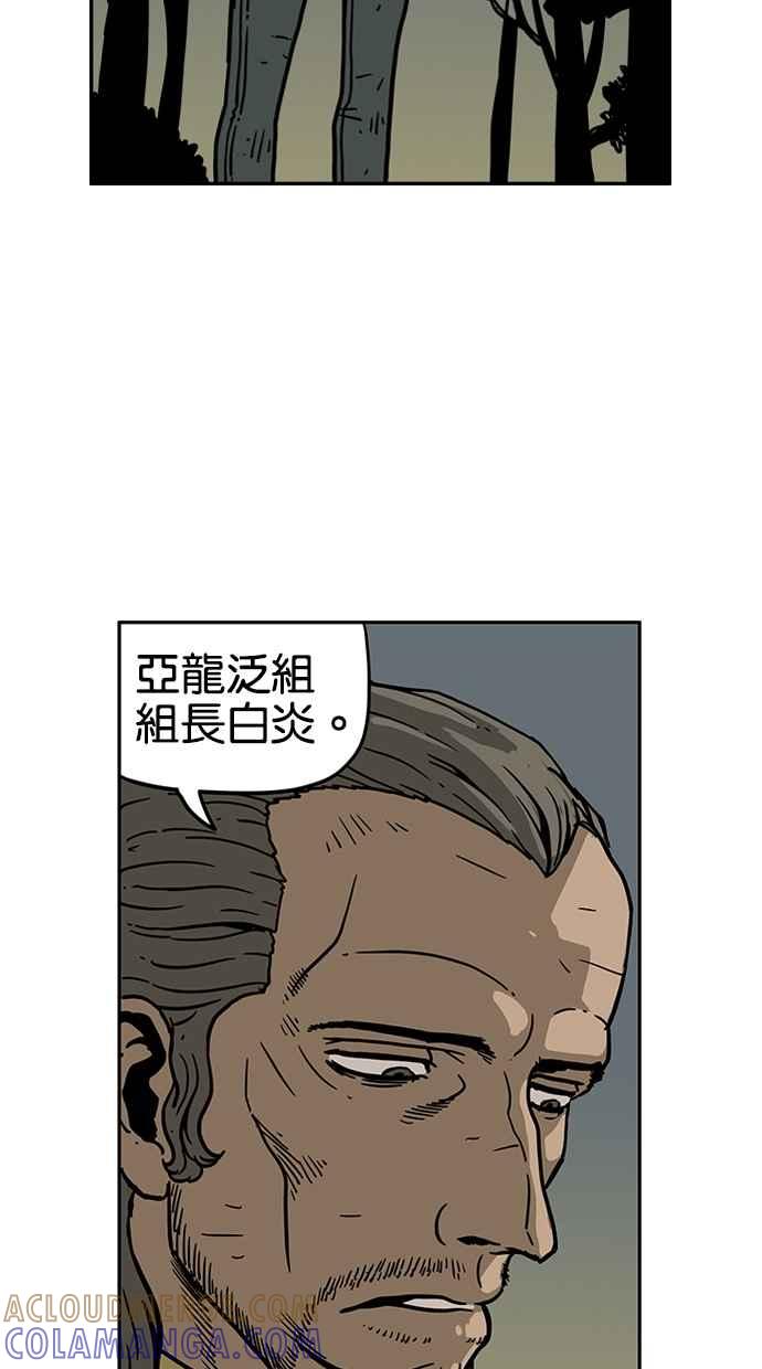 《MZ》第40话 第43页