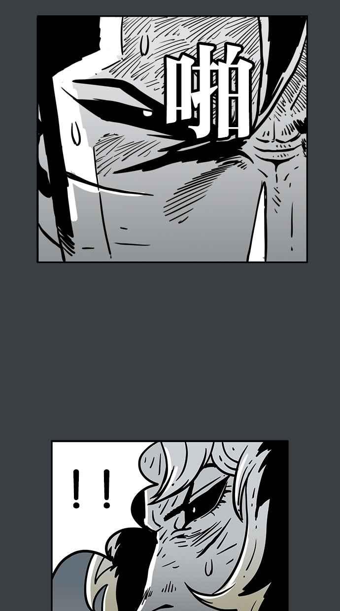 《MZ》第40话 第27页