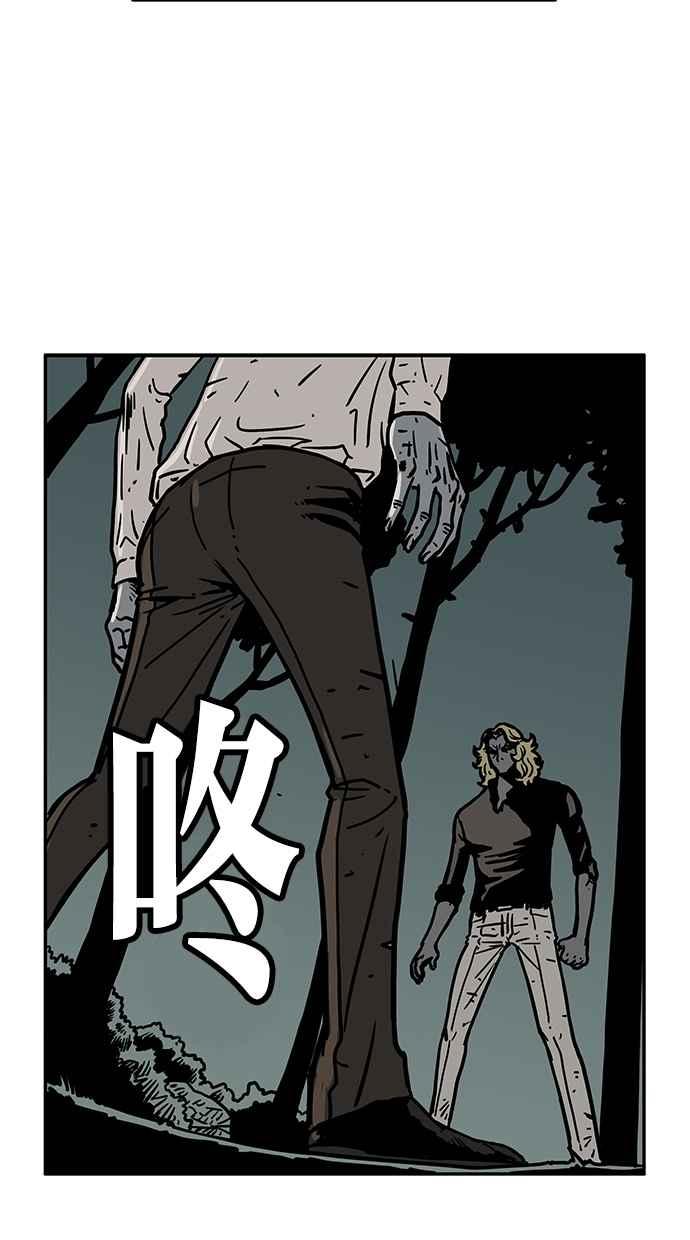 《MZ》第40话 第3页