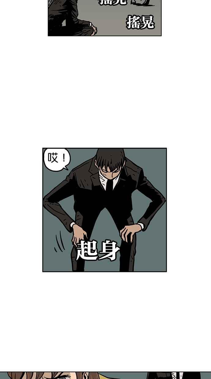 《MZ》第40话 第35页