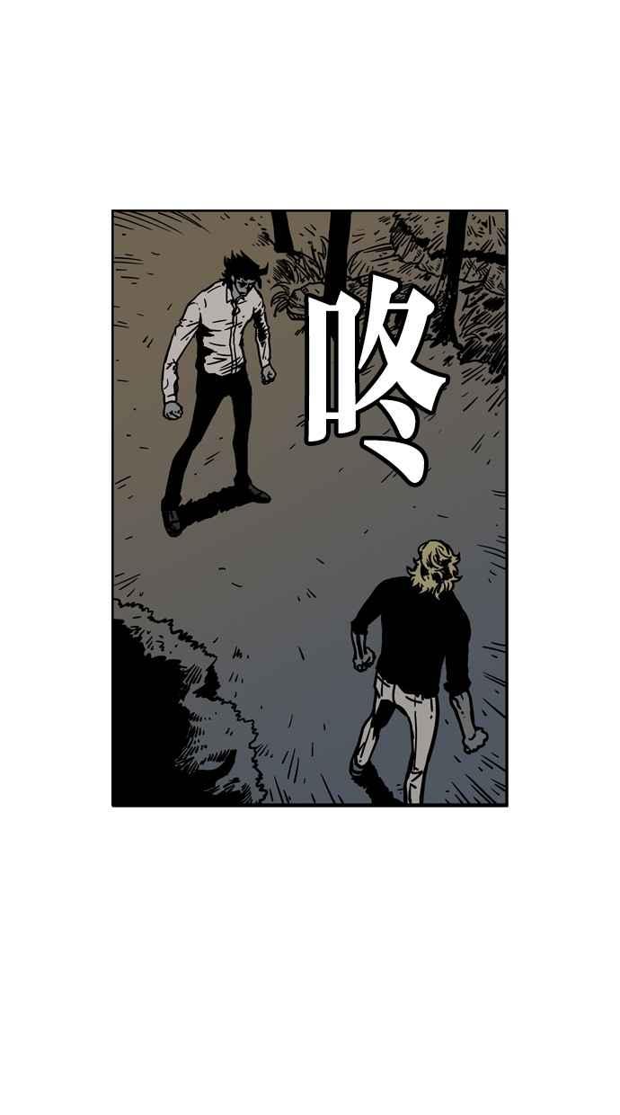 《MZ》第40话 第15页