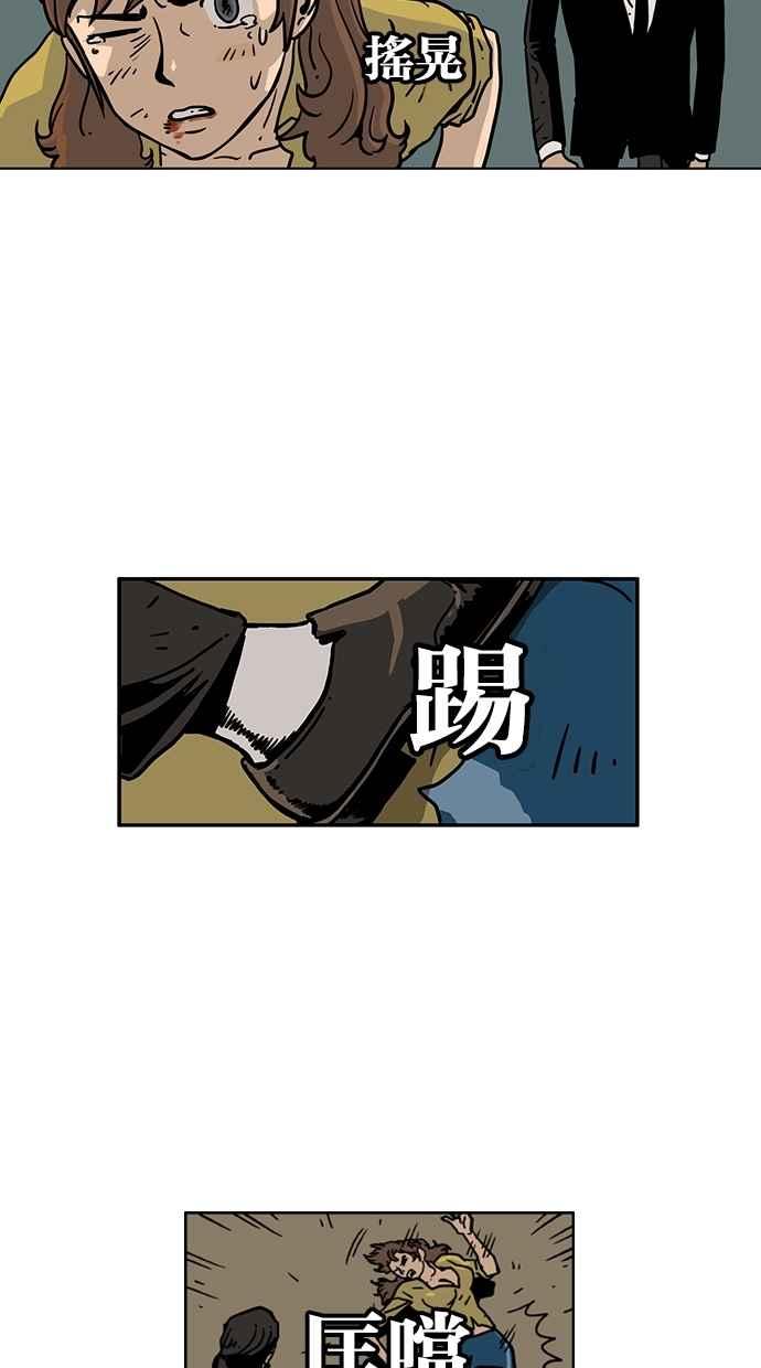 《MZ》第40话 第36页