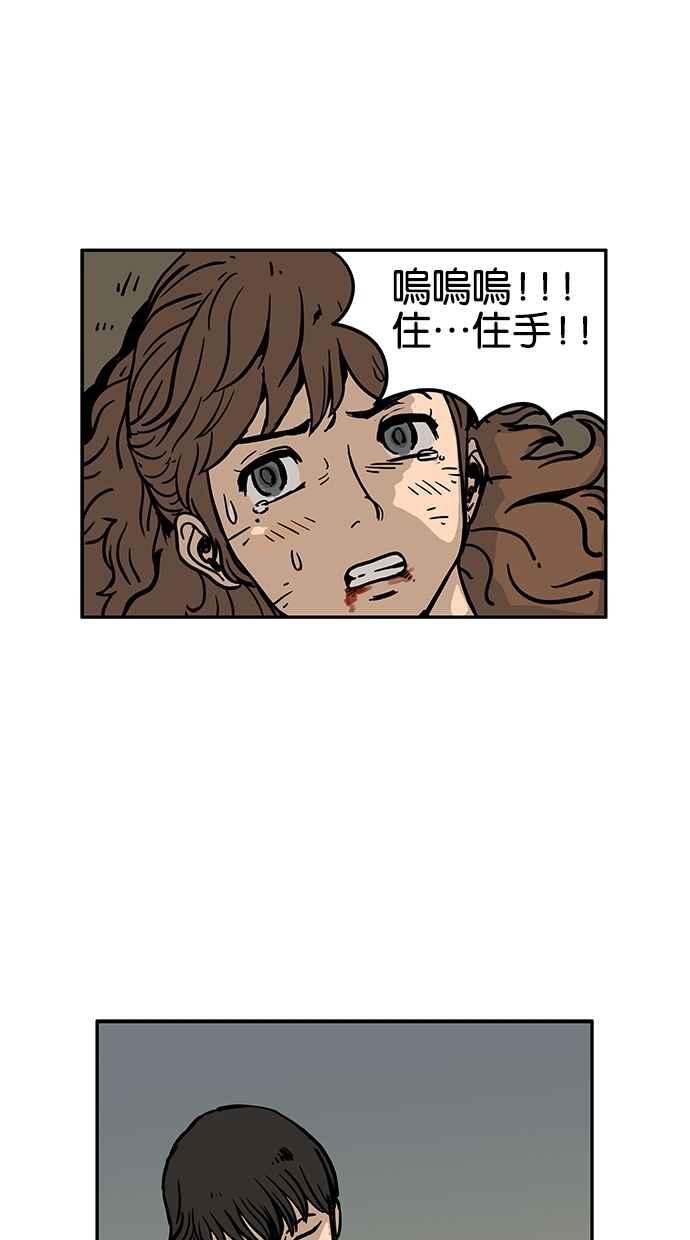 《MZ》第40话 第39页
