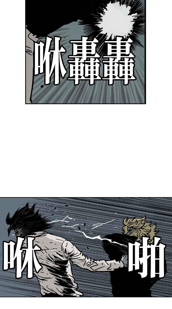 《MZ》第40话 第12页