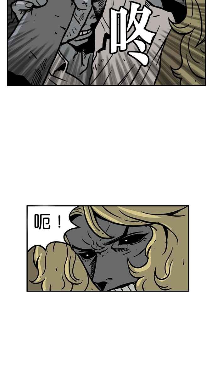 《MZ》第40话 第20页