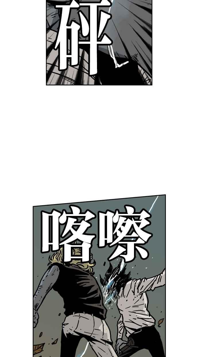 《MZ》第40话 第9页