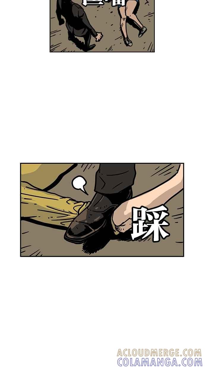 《MZ》第40话 第37页