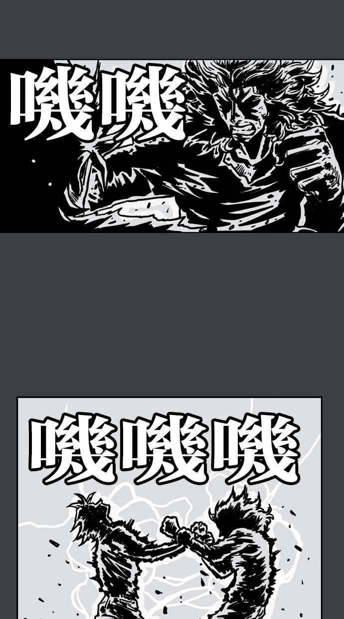 《MZ》第40话 第24页