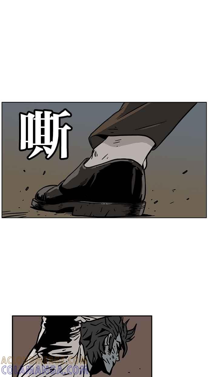 《MZ》第40话 第13页