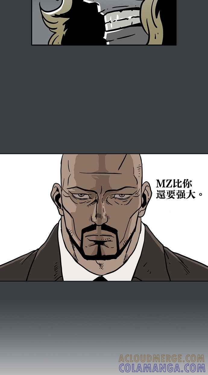 《MZ》第40话 第28页