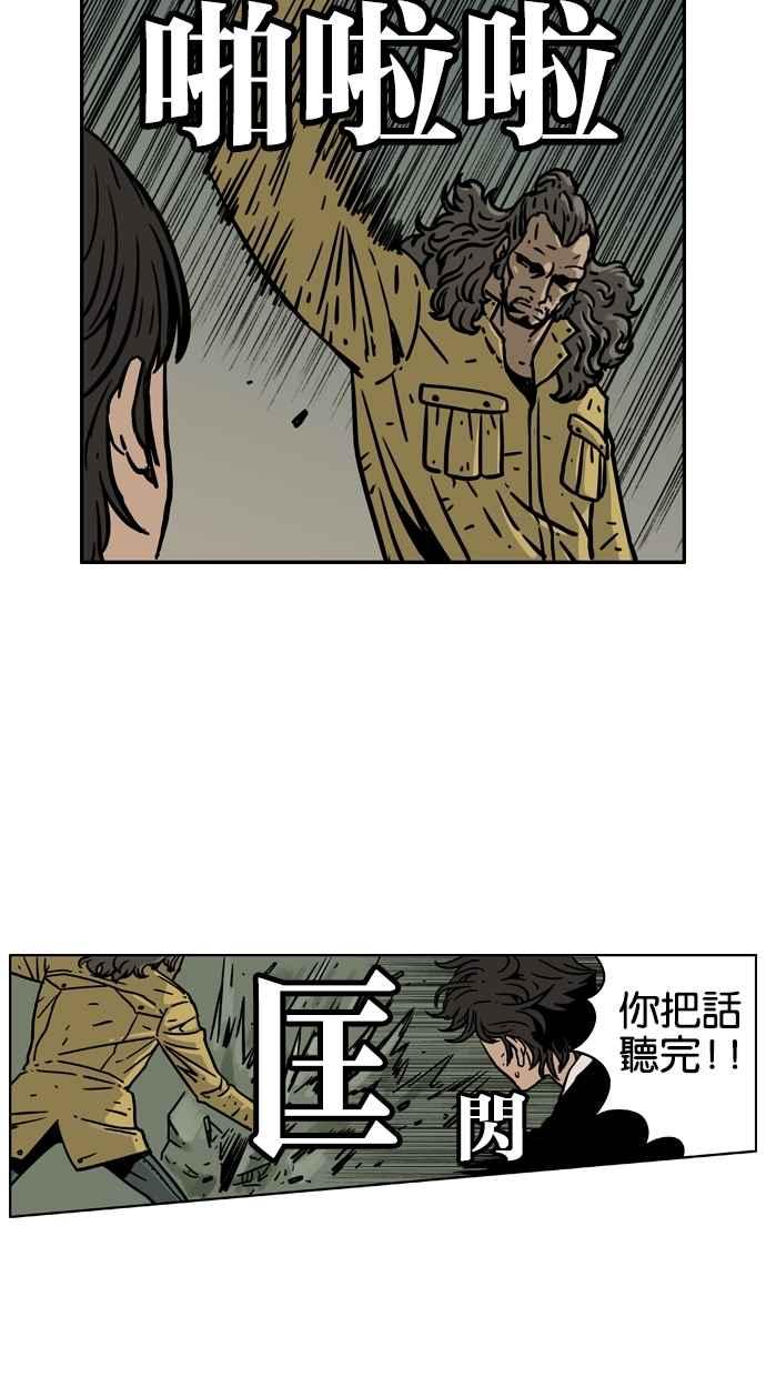 《MZ》第40话 第48页