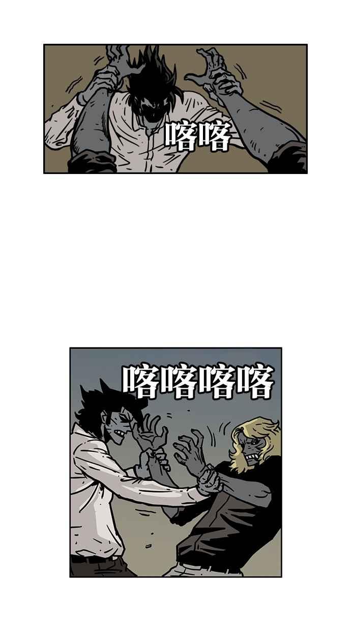 《MZ》第40话 第21页