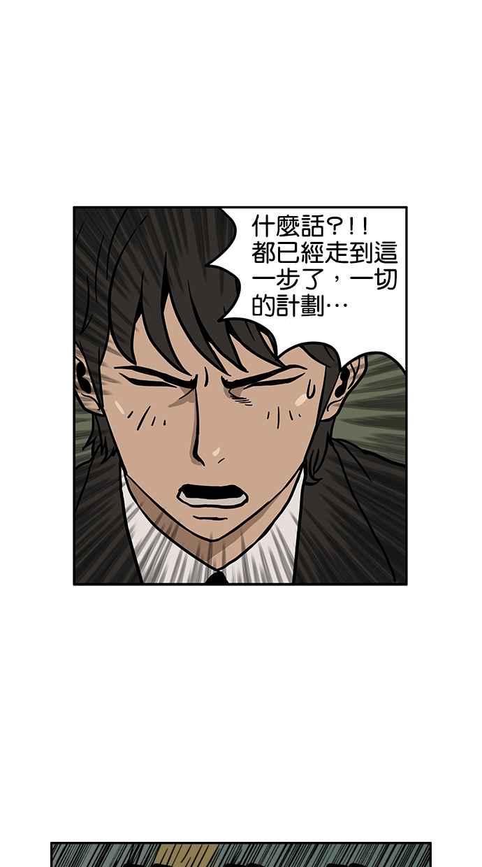 《MZ》第40话 第47页
