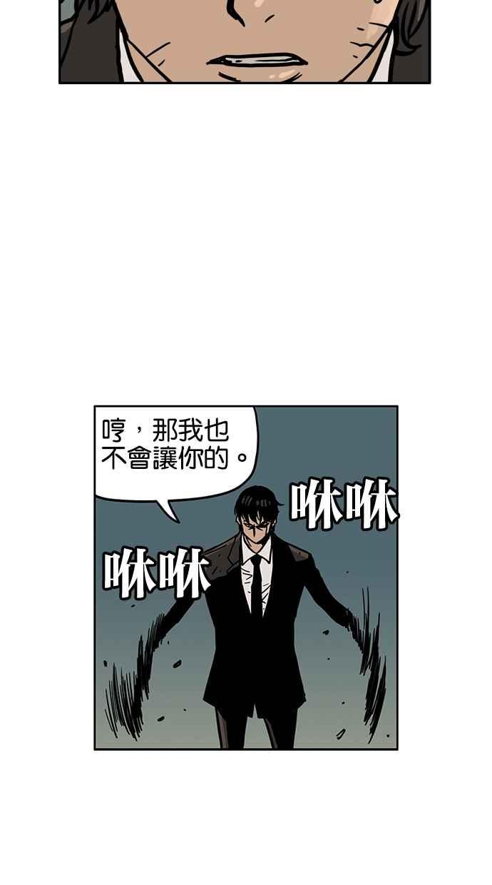 《MZ》第40话 第51页