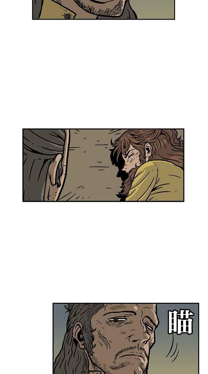 《MZ》第40话 第44页