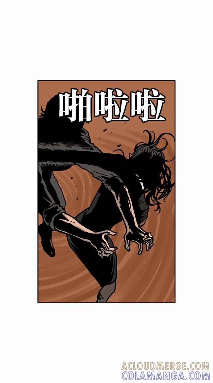 《MZ》第41话 第16页