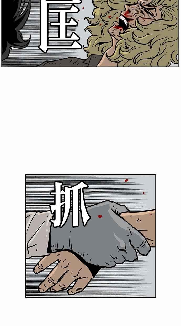 《MZ》第41话 第24页