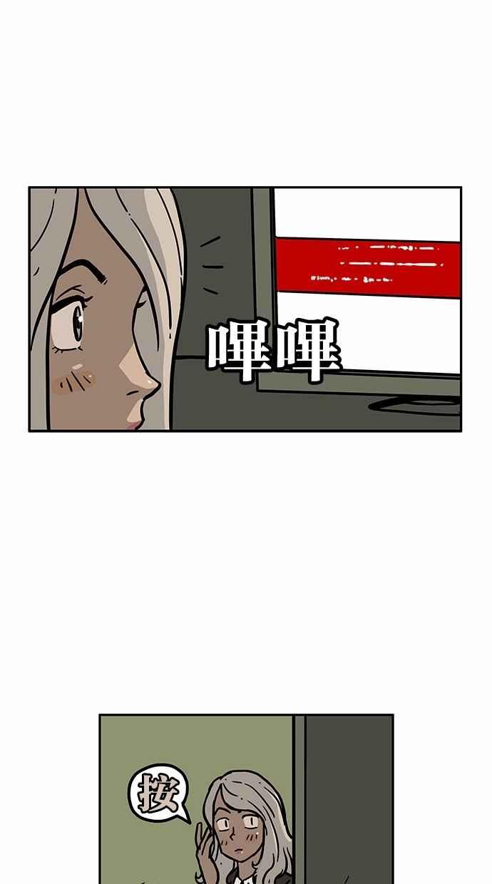 《MZ》第41话 第8页