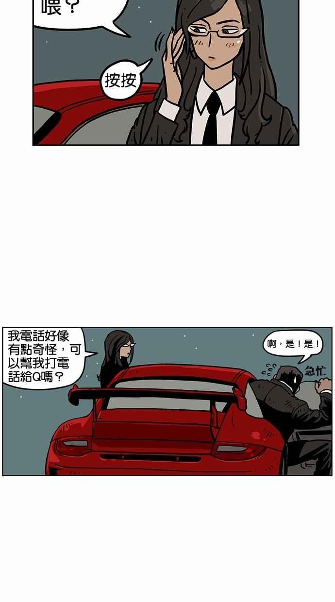 《MZ》第41话 第11页