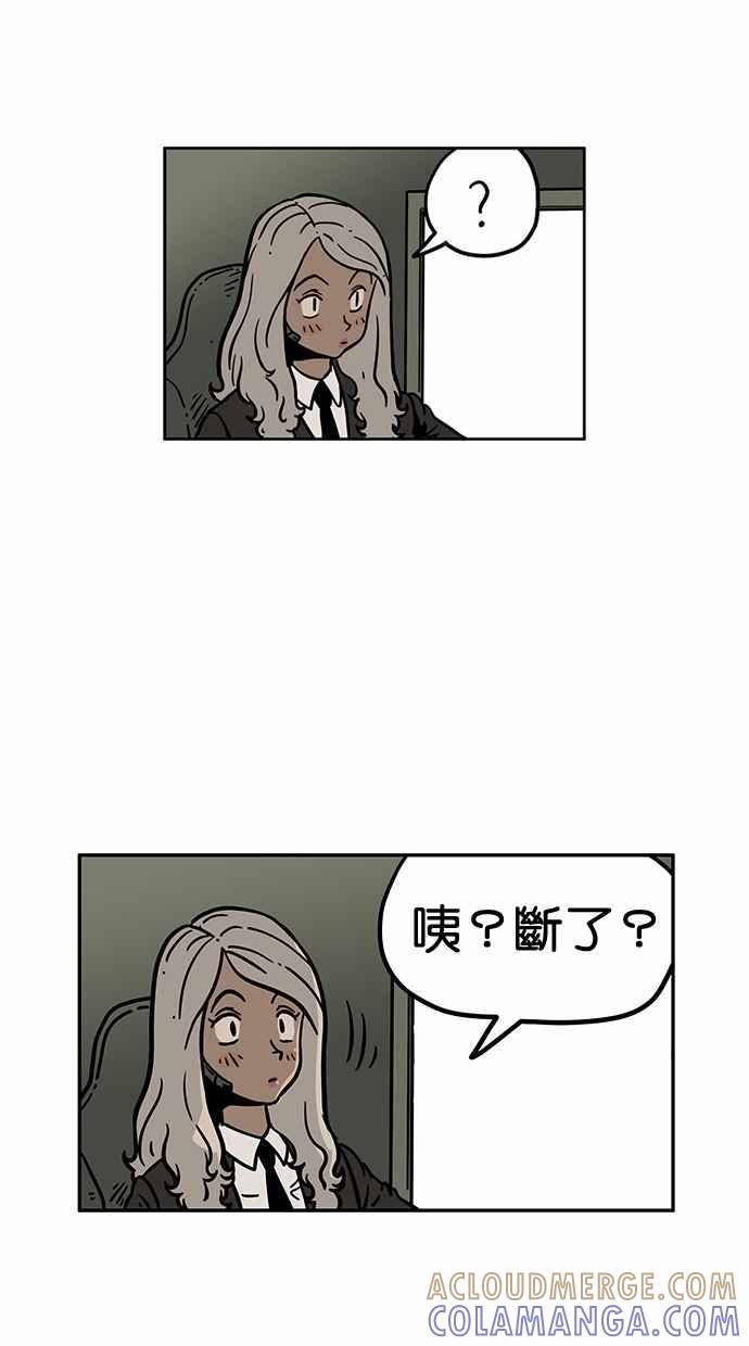 《MZ》第41话 第7页