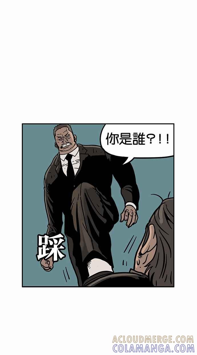 《MZ》第41话 第22页