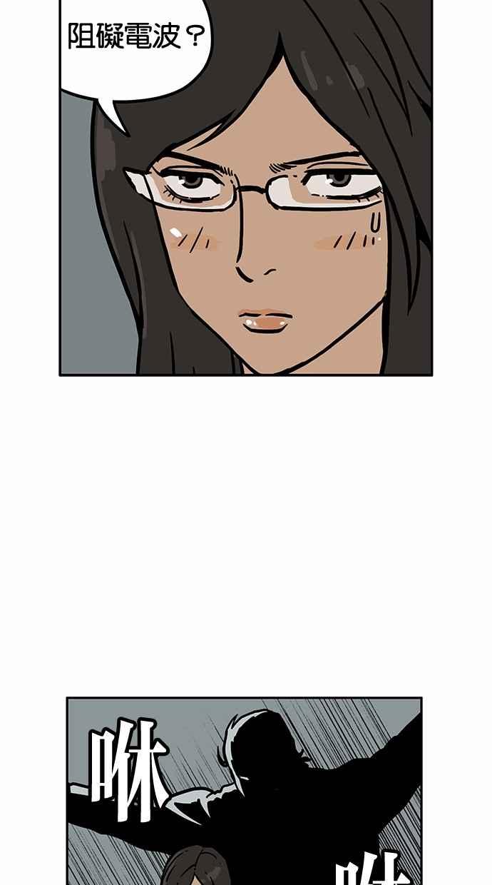 《MZ》第41话 第14页