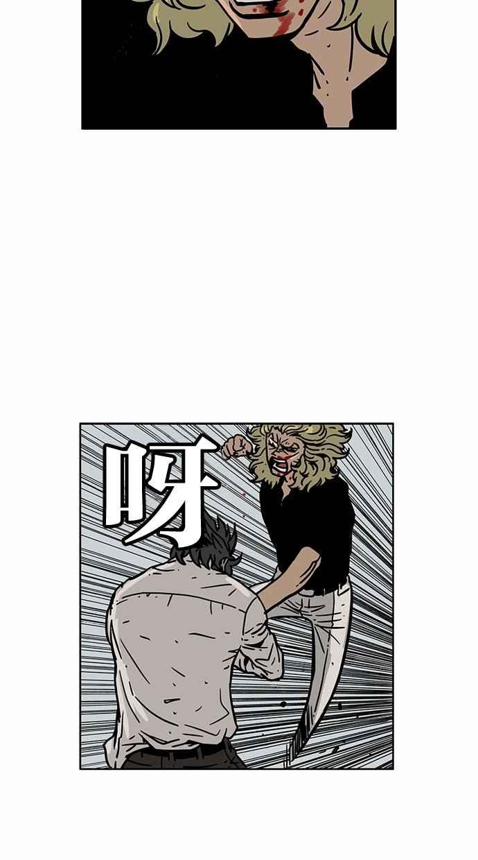 《MZ》第41话 第30页