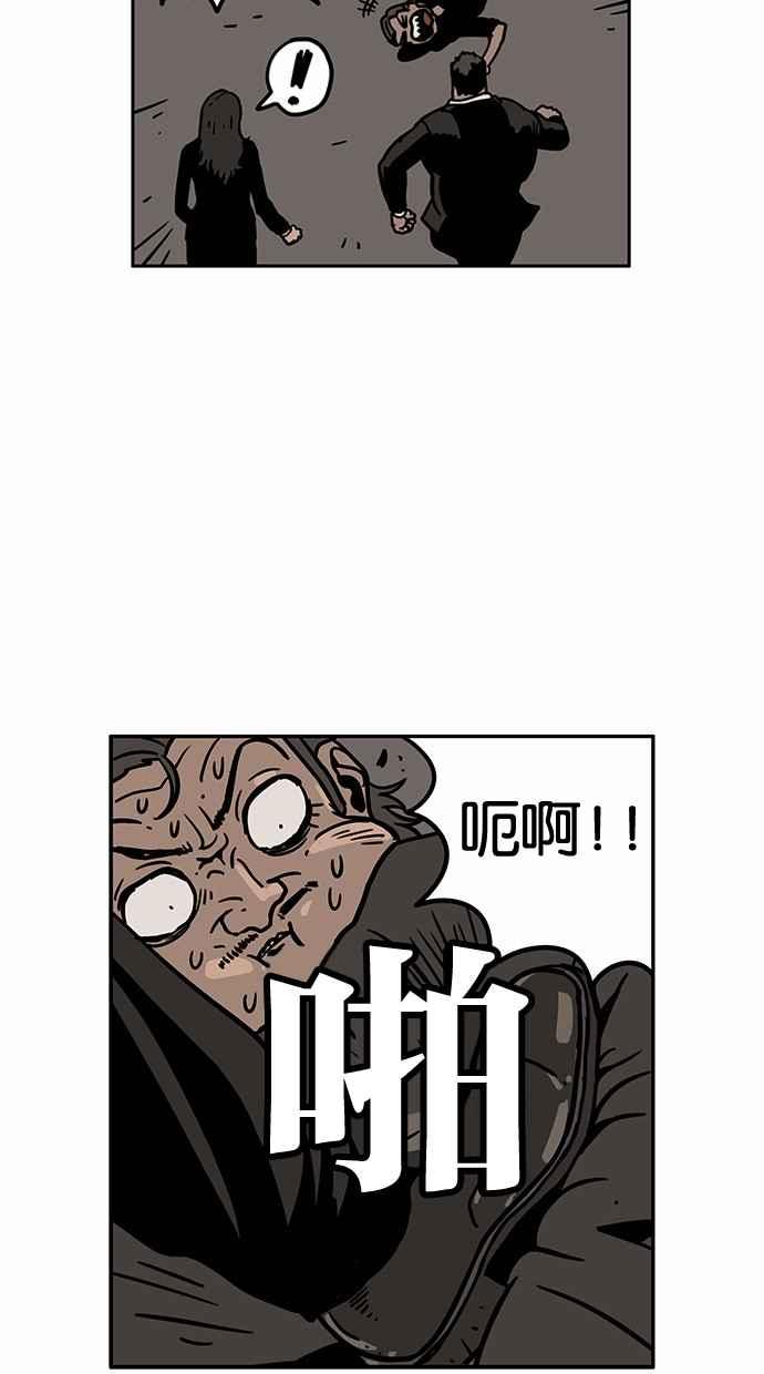 《MZ》第41话 第21页