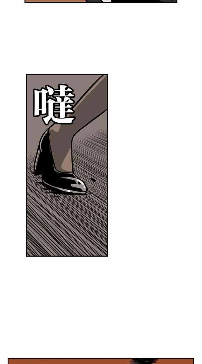 《MZ》第41话 第18页