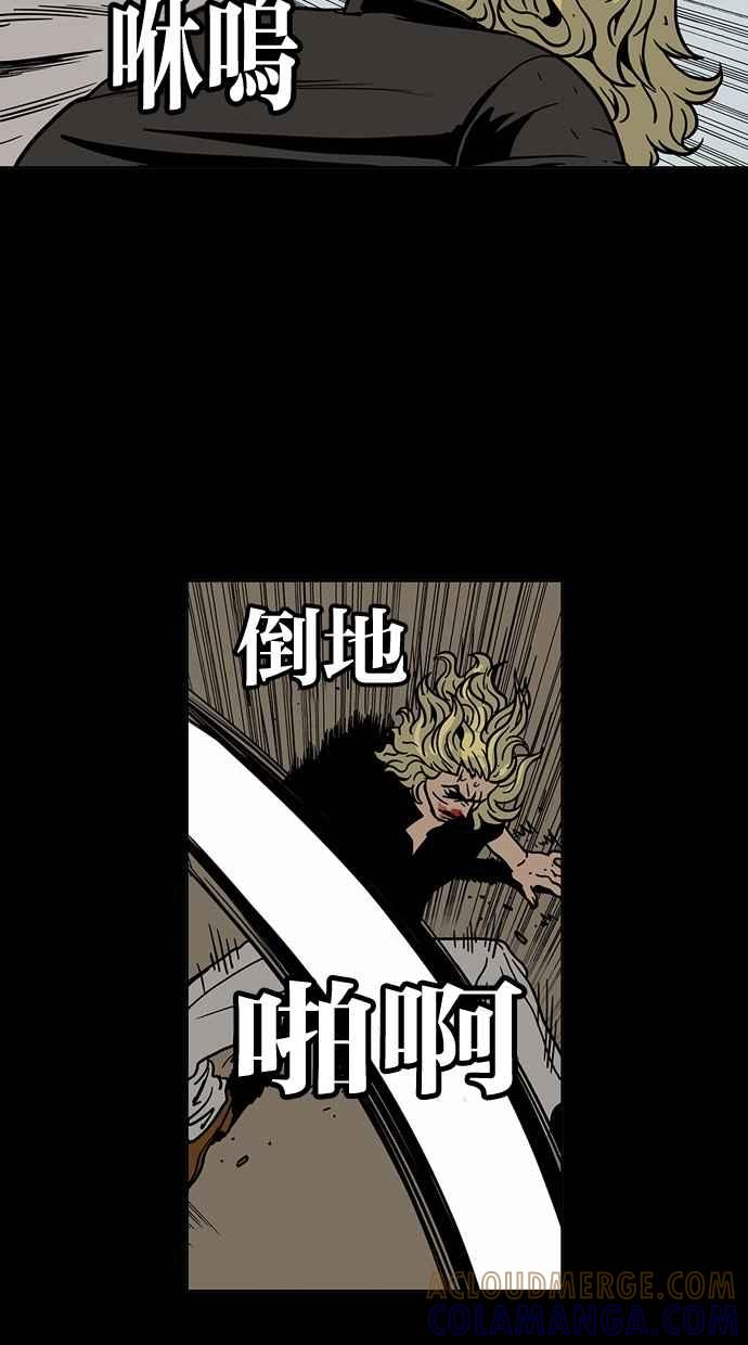 《MZ》第41话 第34页