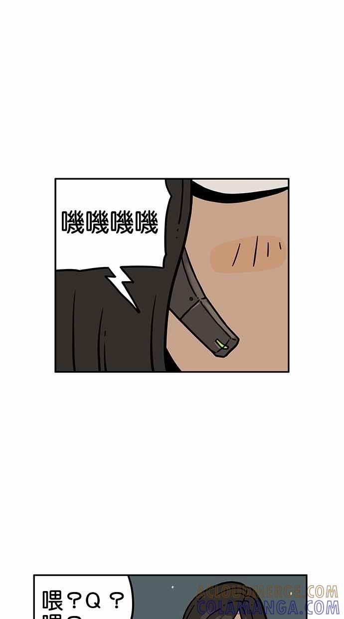 《MZ》第41话 第10页