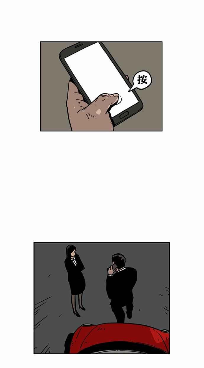 《MZ》第41话 第12页