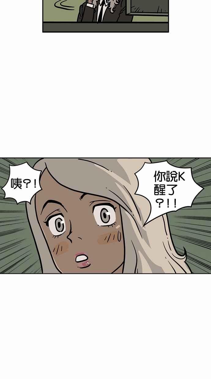 《MZ》第41话 第9页