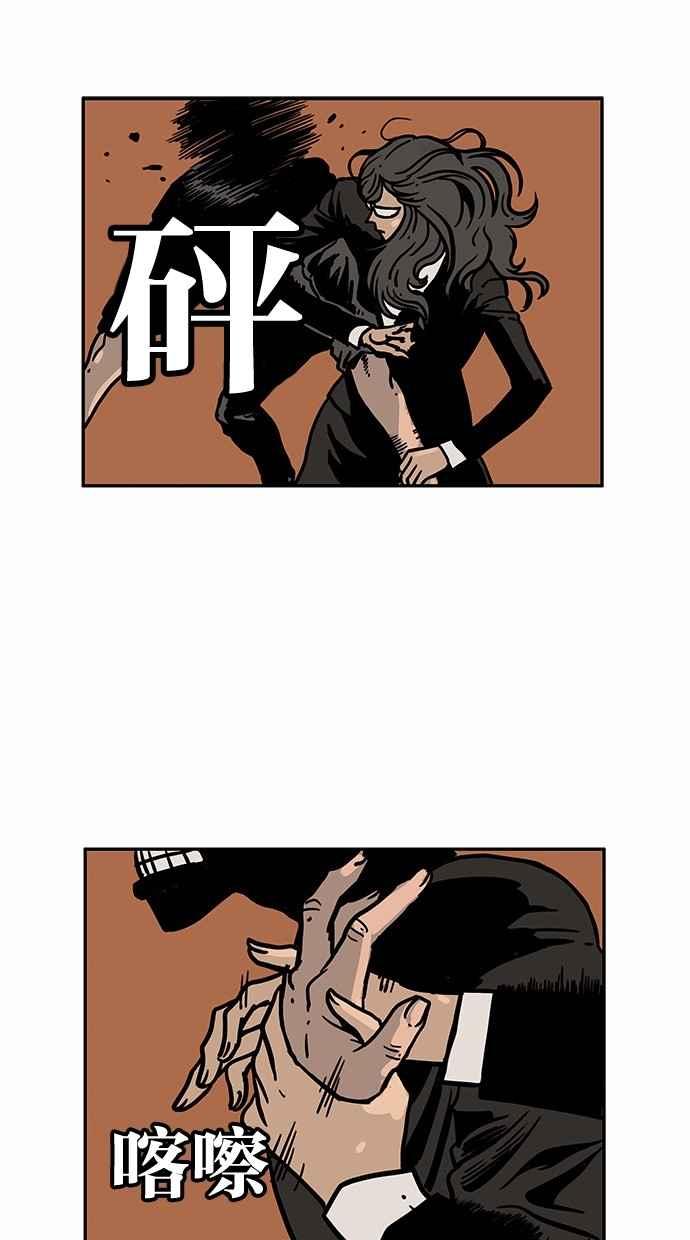 《MZ》第41话 第17页