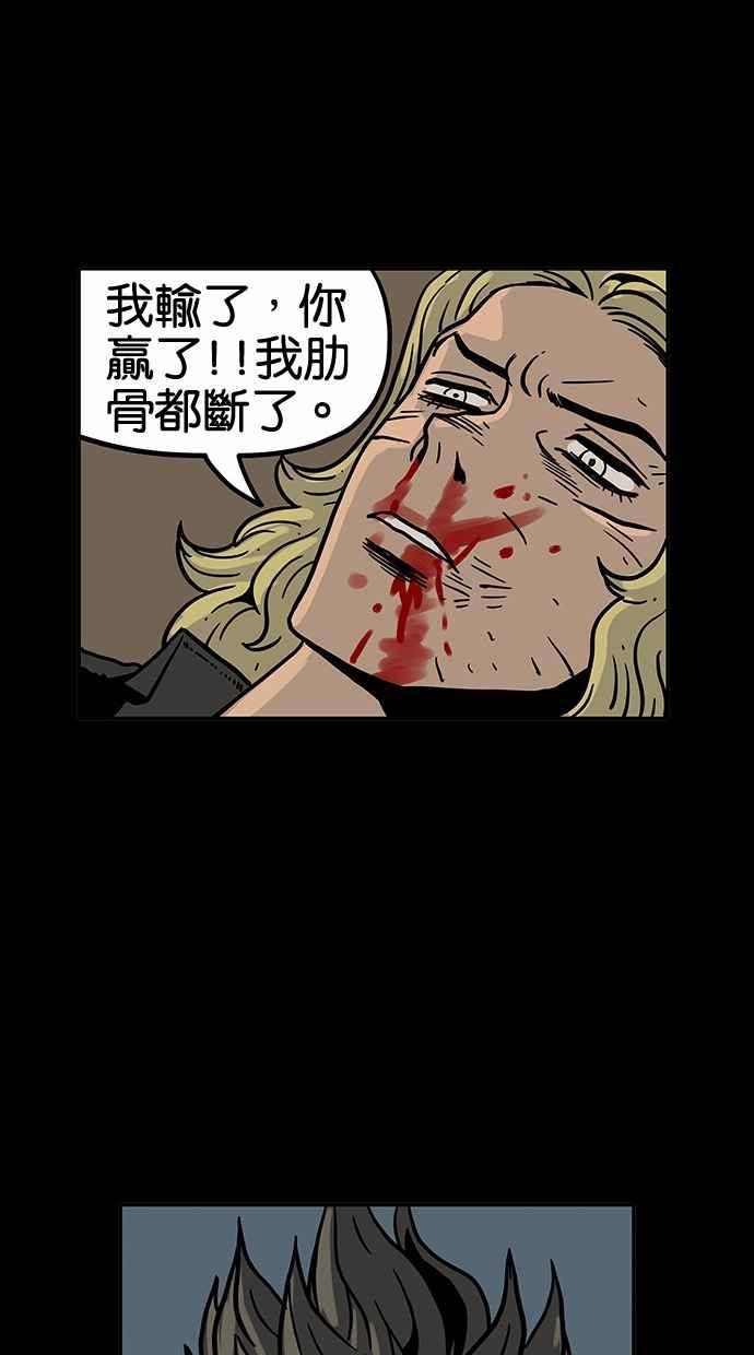 《MZ》第41话 第42页