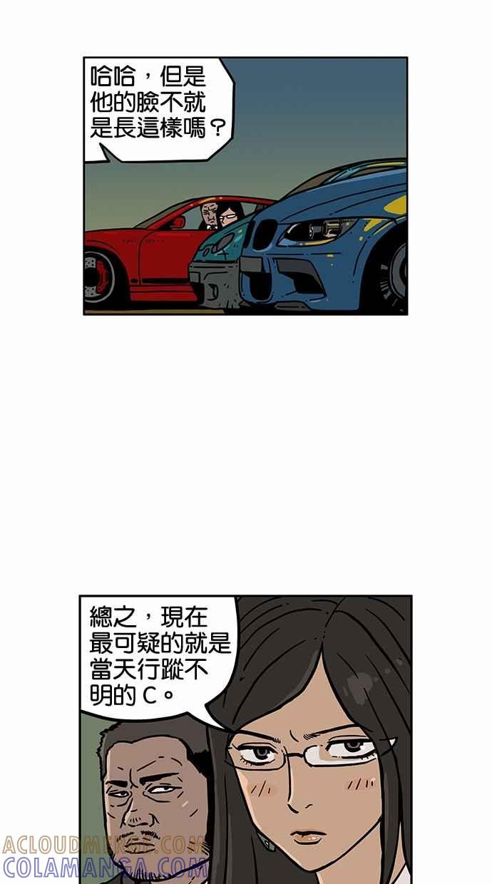 《MZ》第41话 第4页