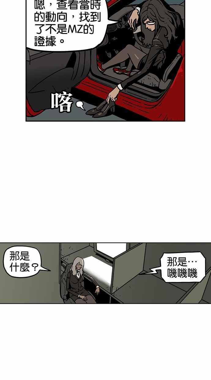 《MZ》第41话 第6页