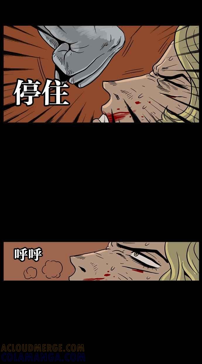 《MZ》第41话 第40页